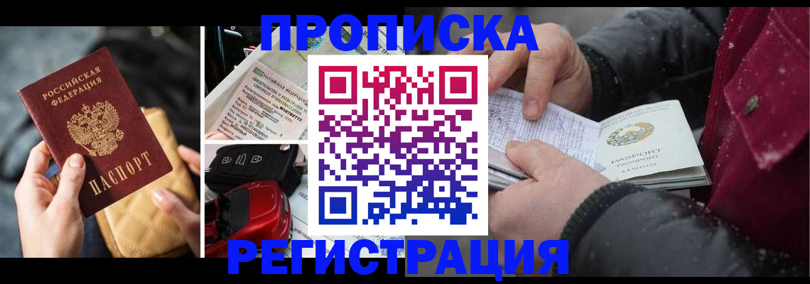 миграционный учет в Белоярске