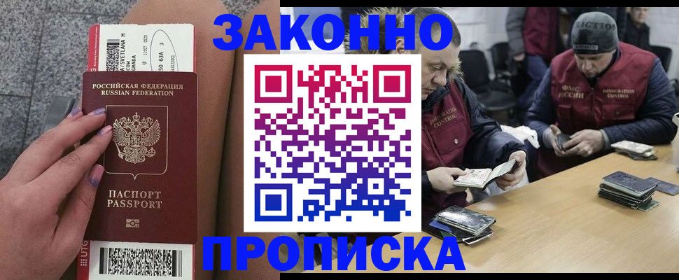 прописка для школы в Белоярске