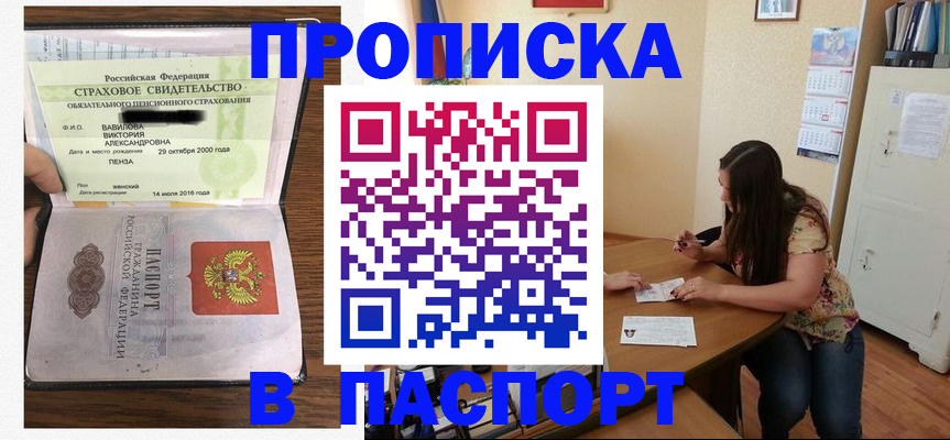 пропишу в квартире в Белоярске