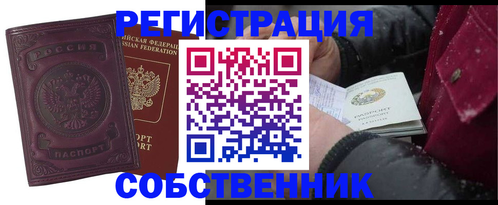 временная регистрация 2025 в Белоярске