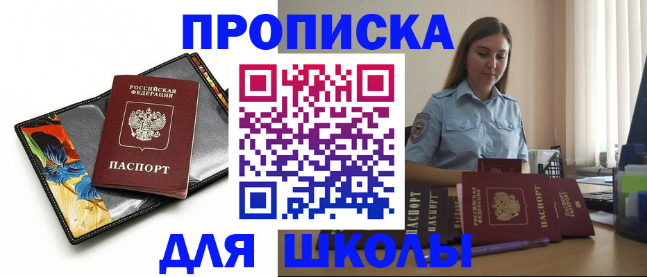 временная регистрация законно в Белоярске